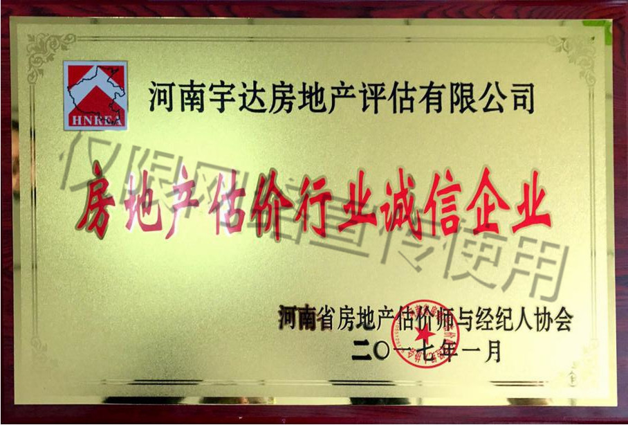 2016騫存渤鍗楃渷璇氫俊浼佷笟.jpg
