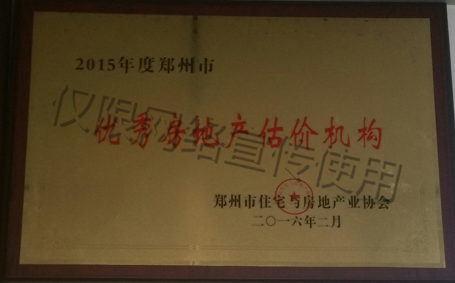 2015閮戝窞甯備紭縐€鏈烘瀯.jpg